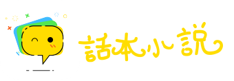 火伞高张网